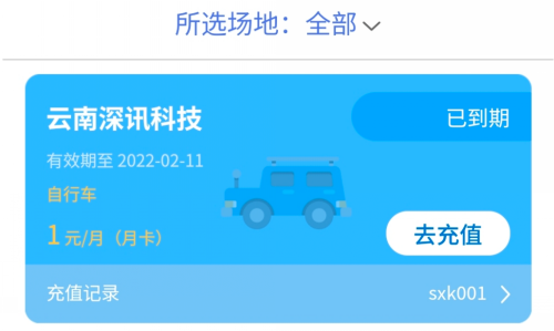 停车场万搏官方网页版可能出现的故障及处理的方法