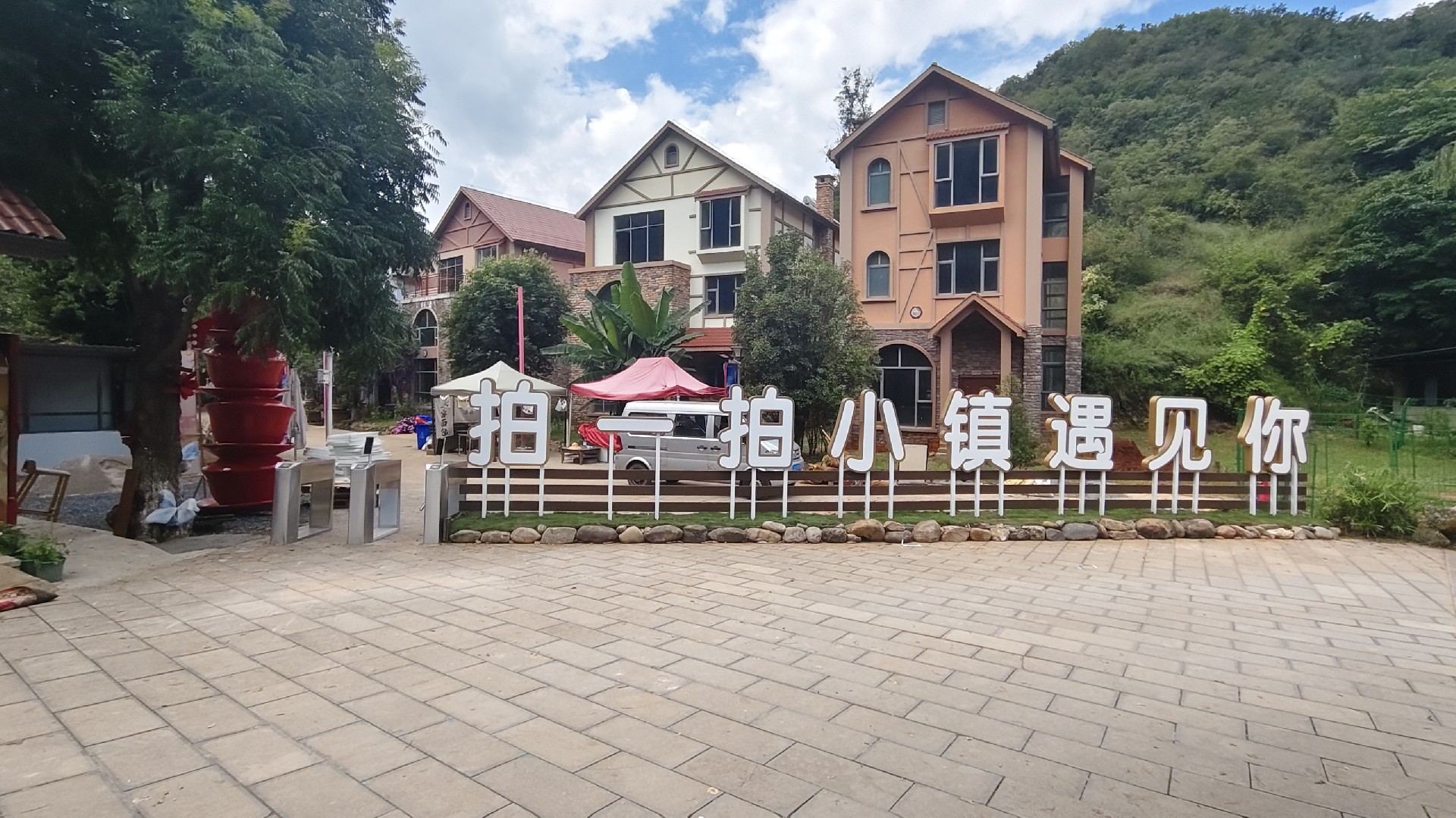 宝石洞高原水乡旅游小镇门禁万搏官方网页版