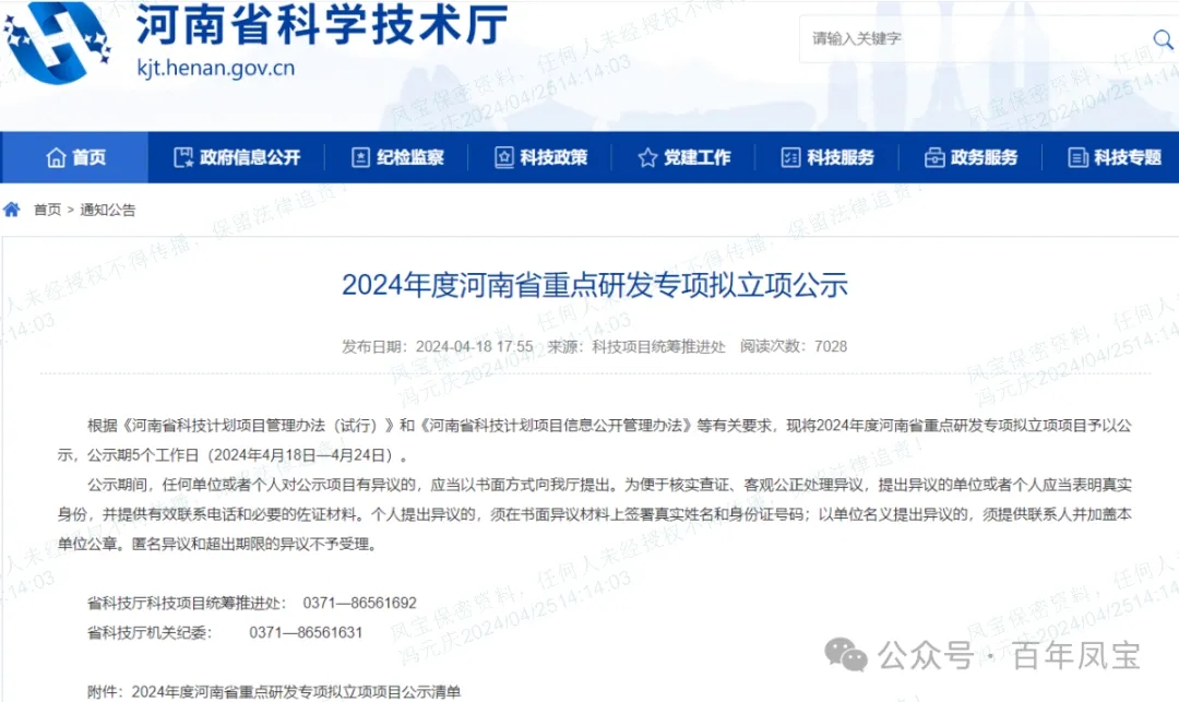 乐鱼（中国）管业“超深井用高性能油套管特殊螺纹开发及产业化”项目成为河南省重点研发专项