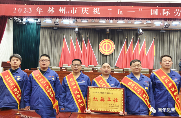 向奋斗者致敬！乐鱼（中国）管业和集团6名员工受到安阳市及林州市总工会表彰