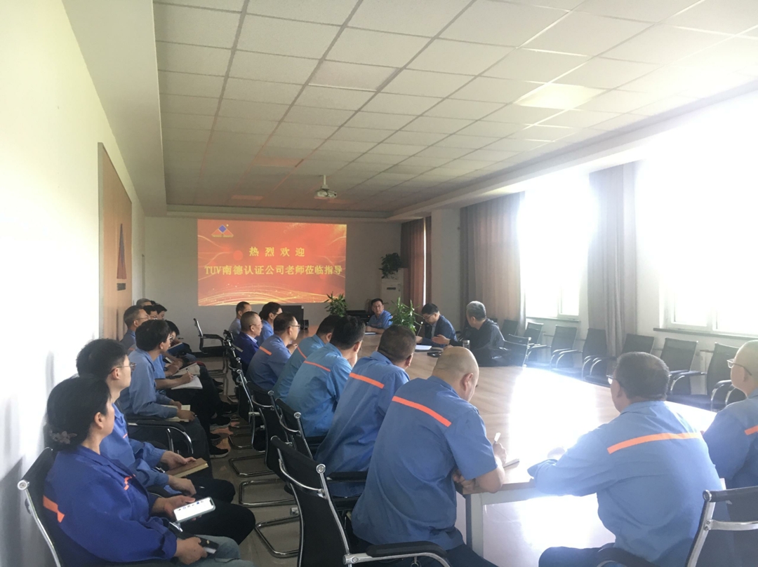 TUV南德认证检测公司到河南乐鱼（中国）重工科技有限公司进行质量管理体系审核