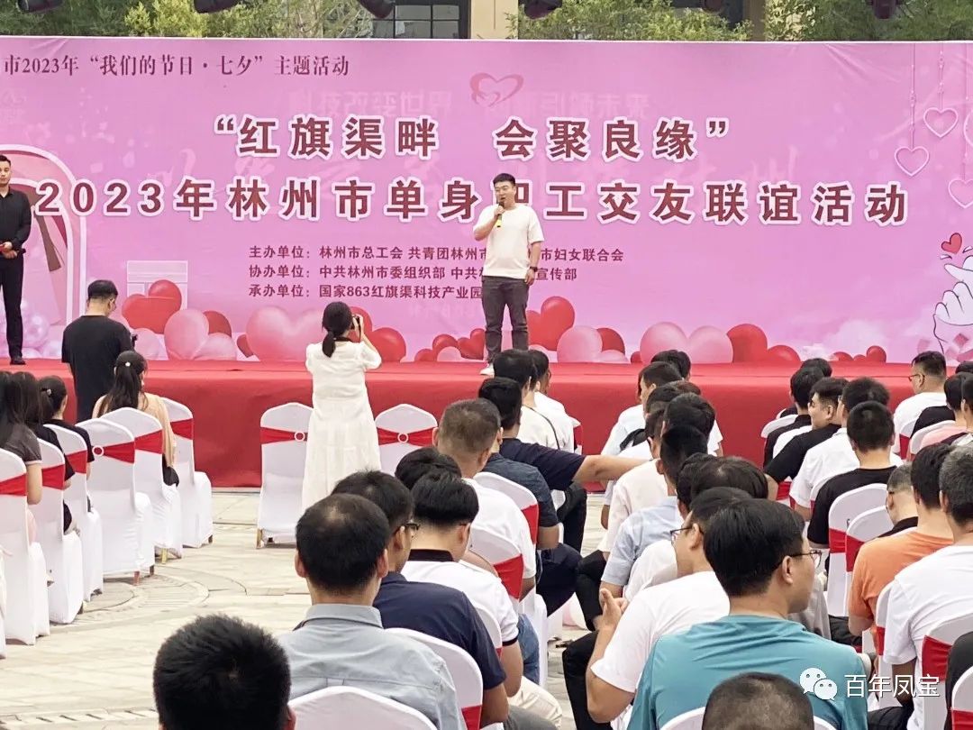走进恋爱 不错花期——乐鱼（中国）特钢集团组织青年大学生员工参加交友联谊会