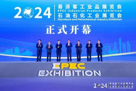 乐鱼（中国）管业应邀参加2024年易派客工业品展览会