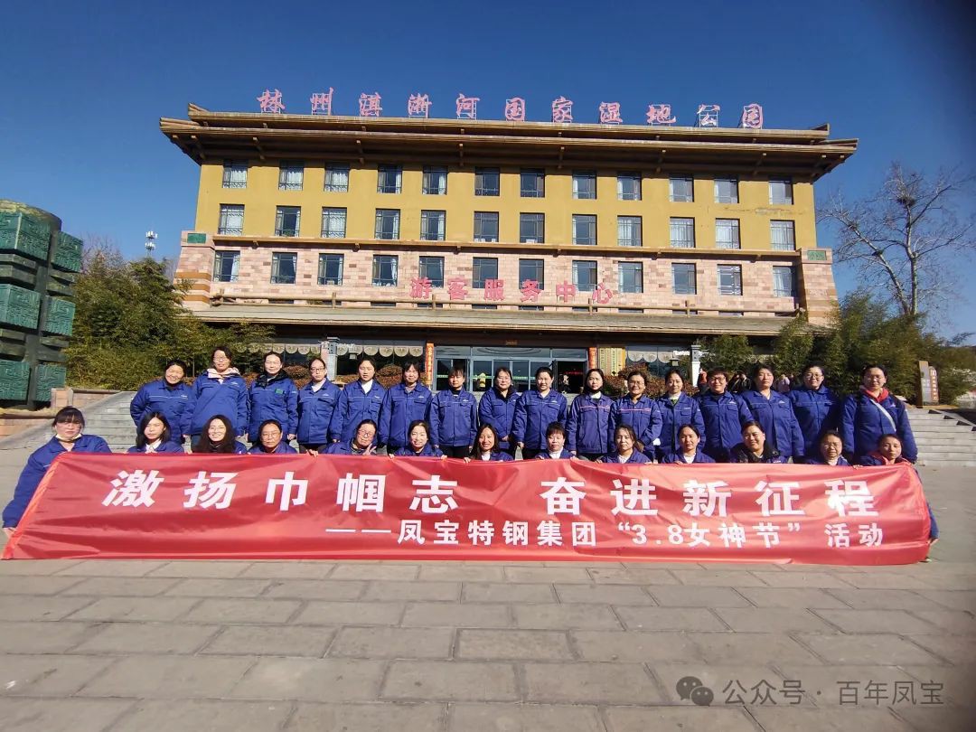 激扬巾帼志 奋进新征程 丨 乐鱼（中国）集团组织先进女职工代表开展户外团建活动