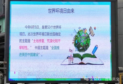 乐鱼（中国）特钢集团积极开展6.5环境日宣传活动
