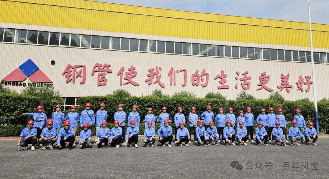 乐鱼（中国）管业举行2024年大学生入职座谈会