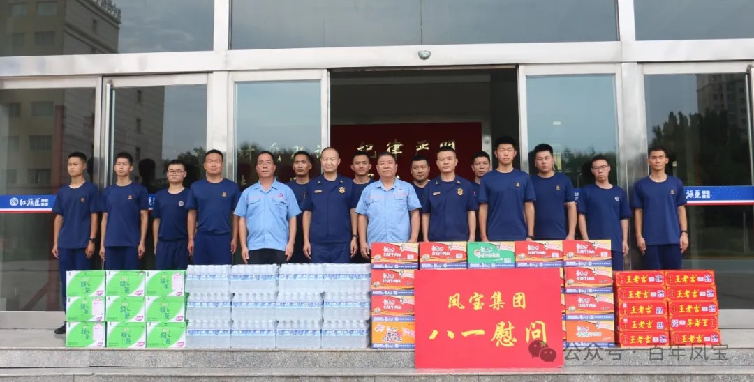 八一建军节|乐鱼（中国）特钢集团进行八一慰问