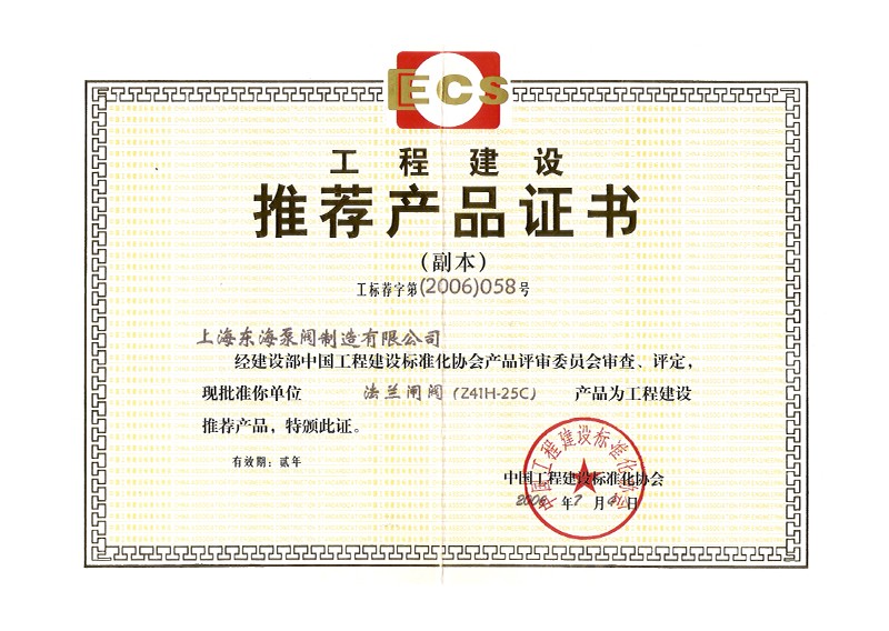 推荐万搏官方网页版证书
