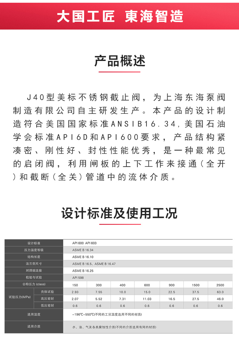 J40型美标不锈钢截止阀_万搏官方网页版概述.jpg