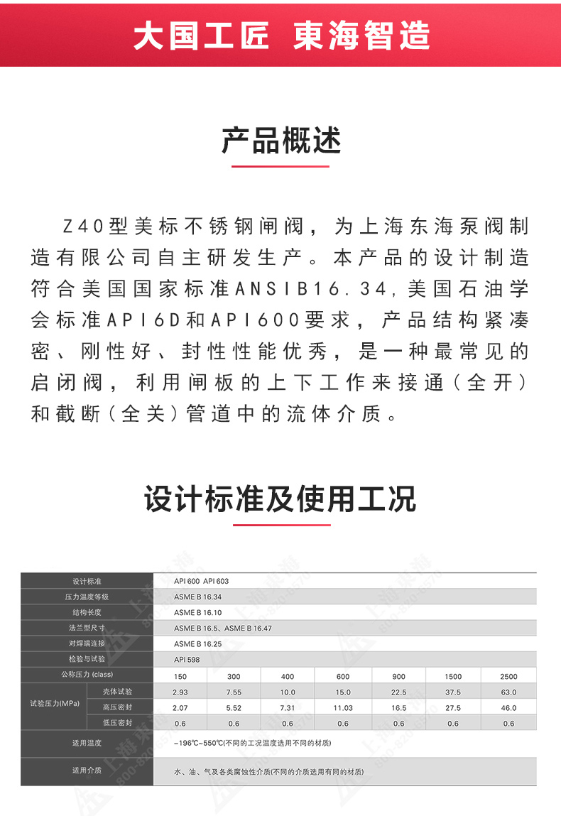 Z40型美标不锈钢闸阀_万搏官方网页版概述.jpg