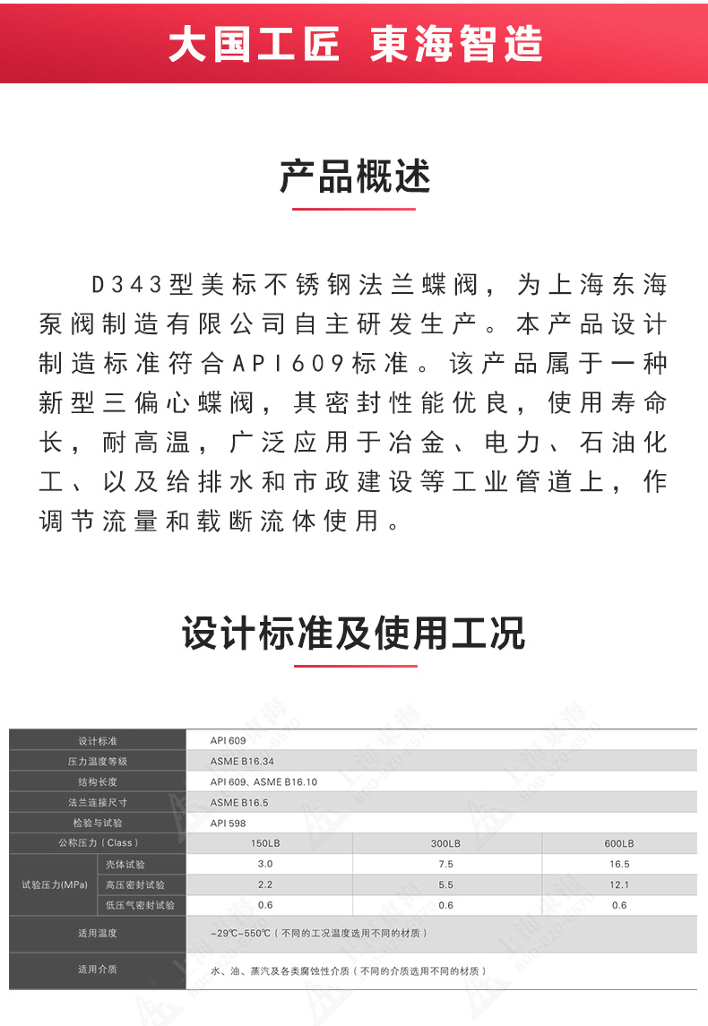 D343型美标三偏心法兰蝶阀_万搏官方网页版概述.jpg