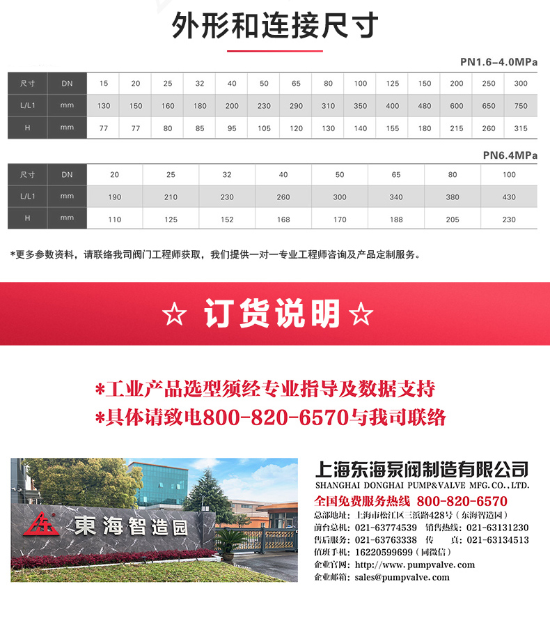 H41型国标升降式止回阀_万搏官方网页版外形尺寸.jpg