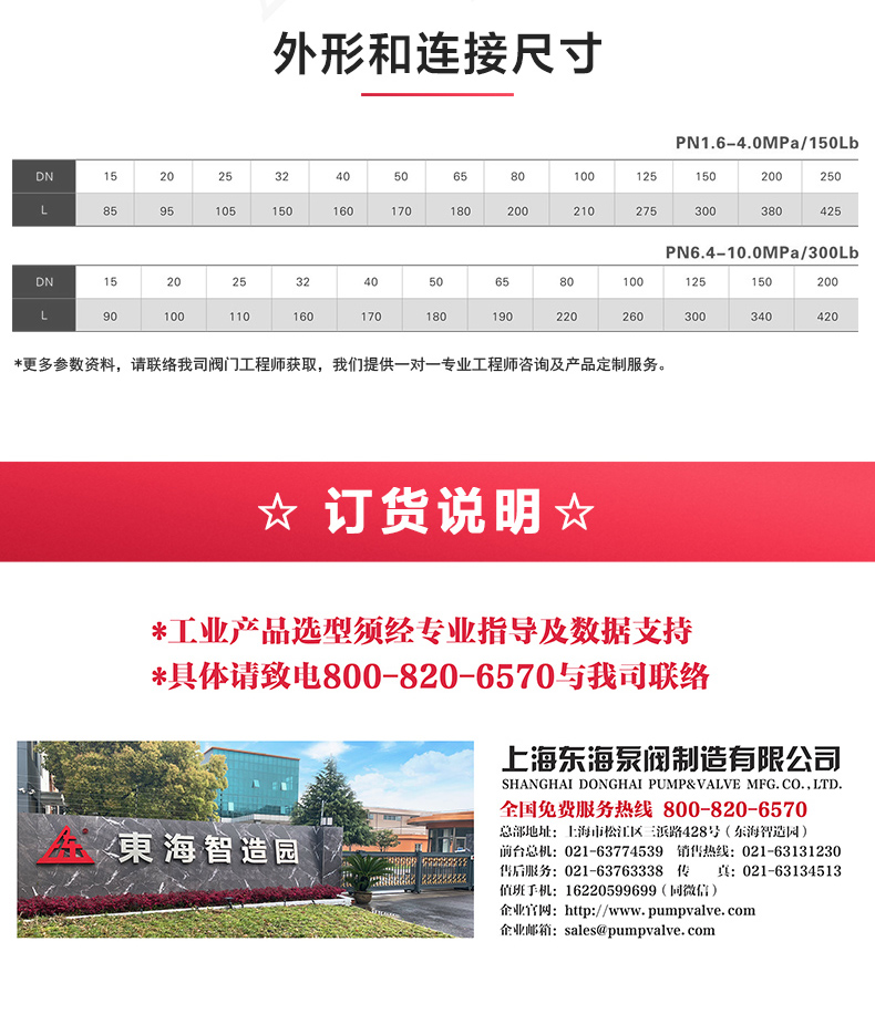 H42型国标立式止回阀_万搏官方网页版外形尺寸.jpg