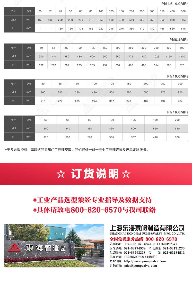 H44型国标旋启式止回阀_万搏官方网页版外形尺寸.jpg