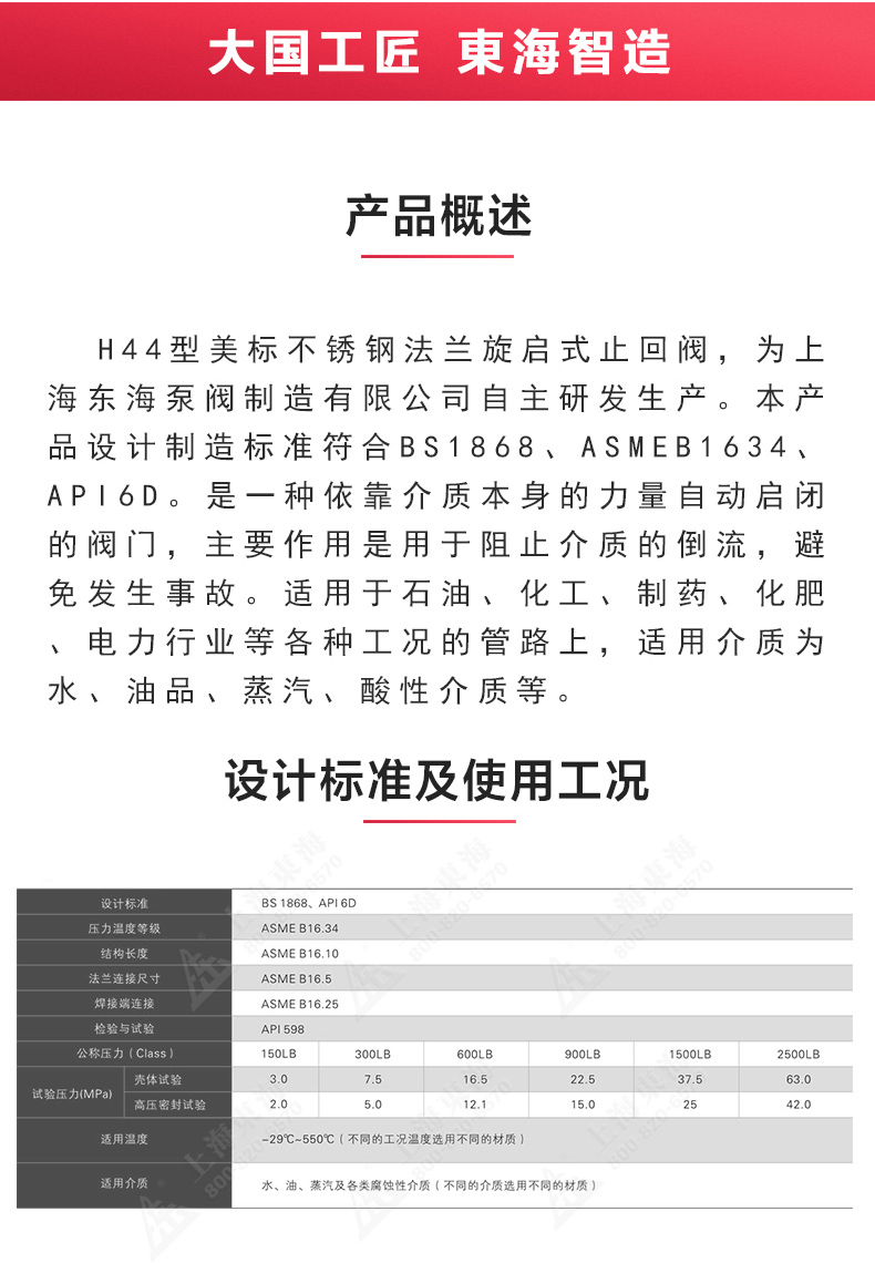 H44型美标旋启式止回阀_万搏官方网页版概述.jpg