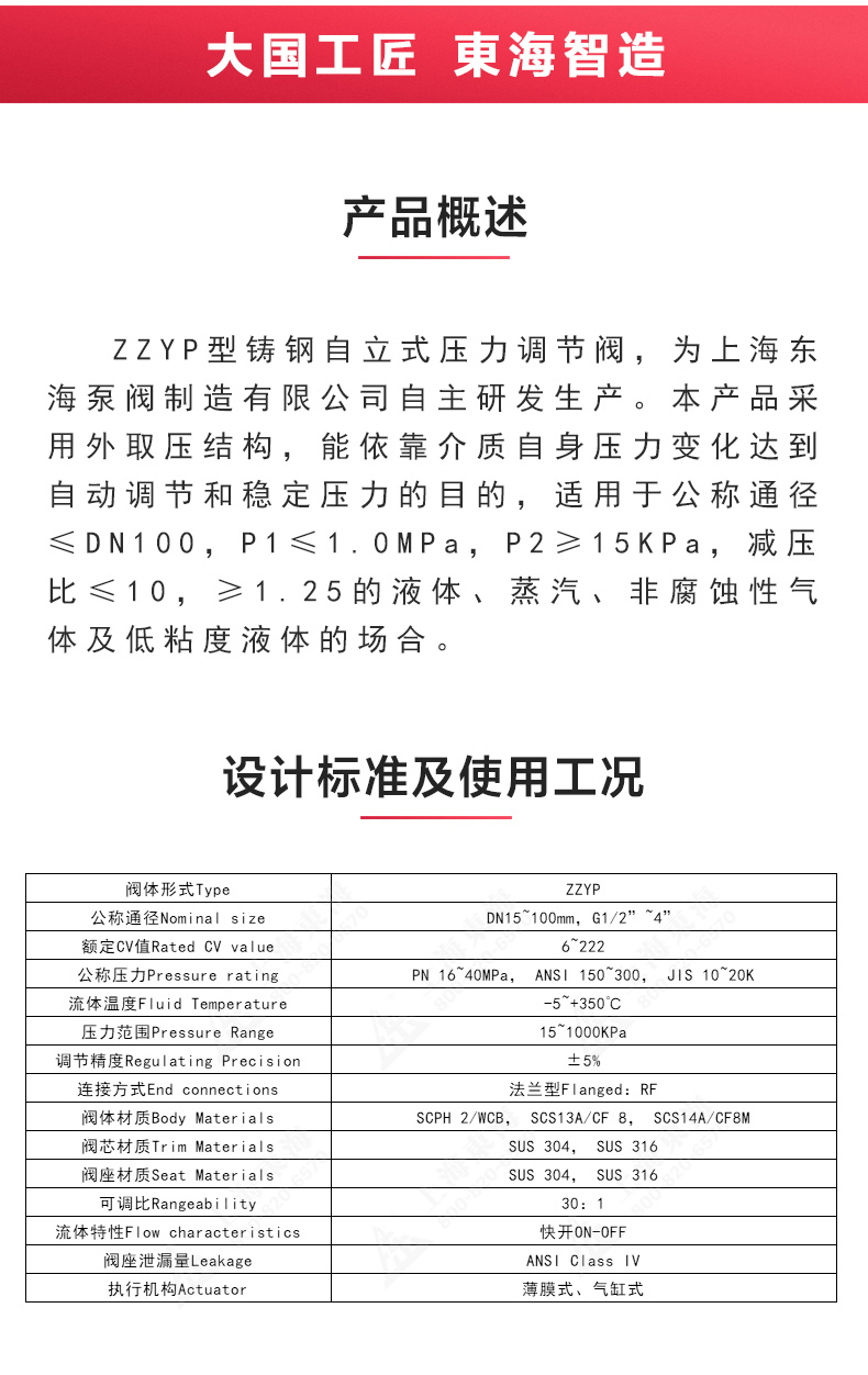 ZZYP型自立式压力调节阀_万搏官方网页版概述.jpg