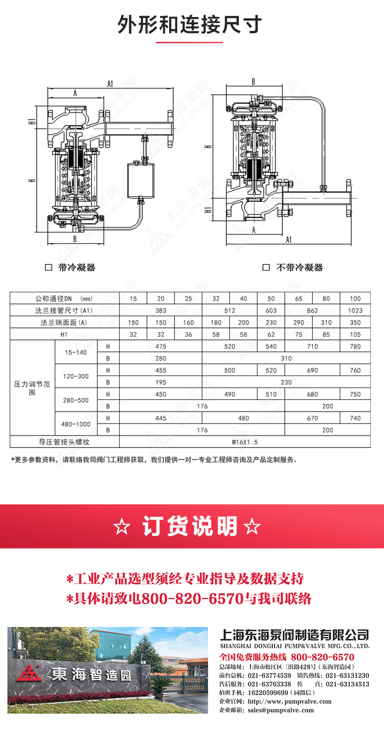 ZZYP型自立式压力调节阀_万搏官方网页版外形尺寸.jpg