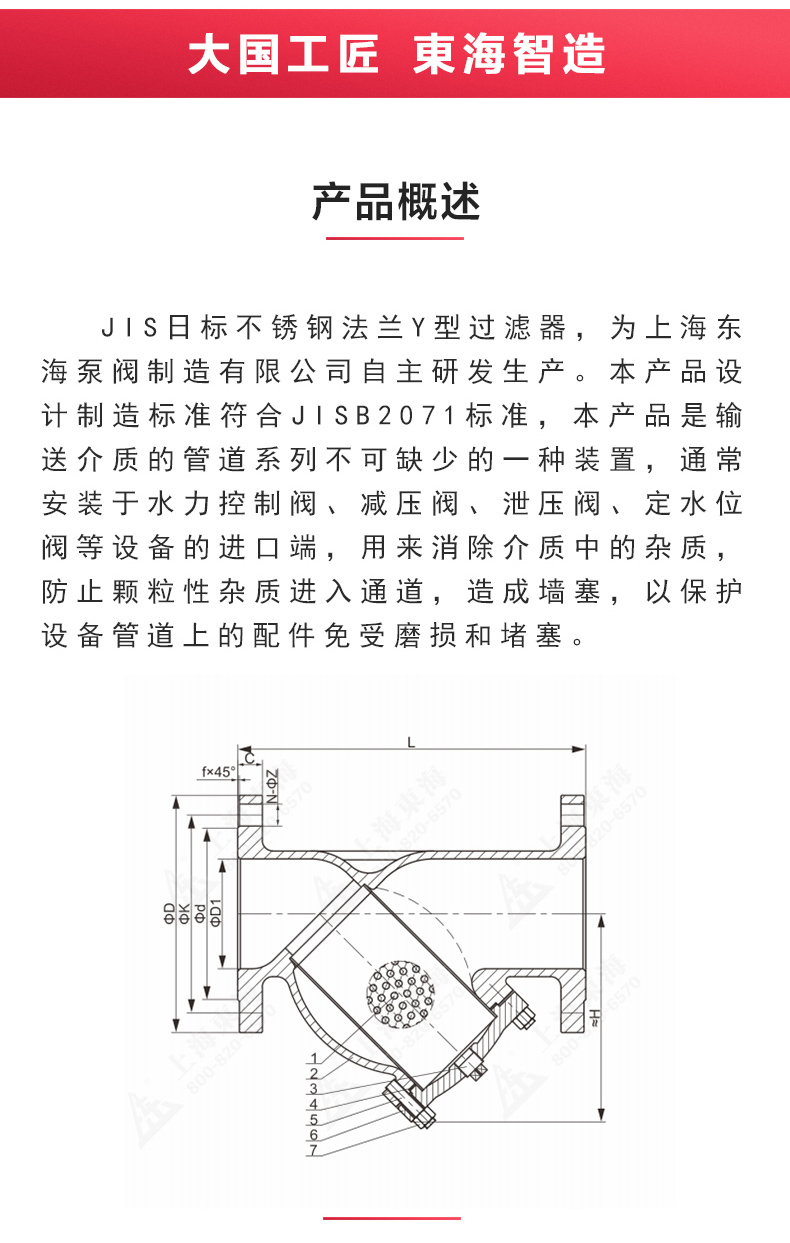 JIS日标Y型过滤器10K_万搏官方网页版结构图.jpg