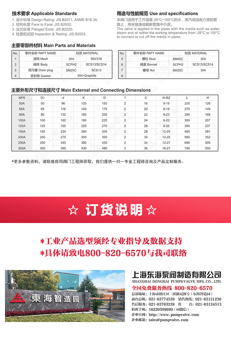 JIS日标Y型过滤器10K_万搏官方网页版外形尺寸.jpg