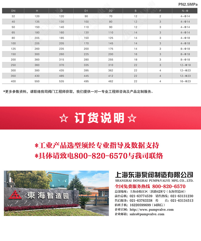 H42W型底阀_万搏官方网页版外形尺寸.jpg