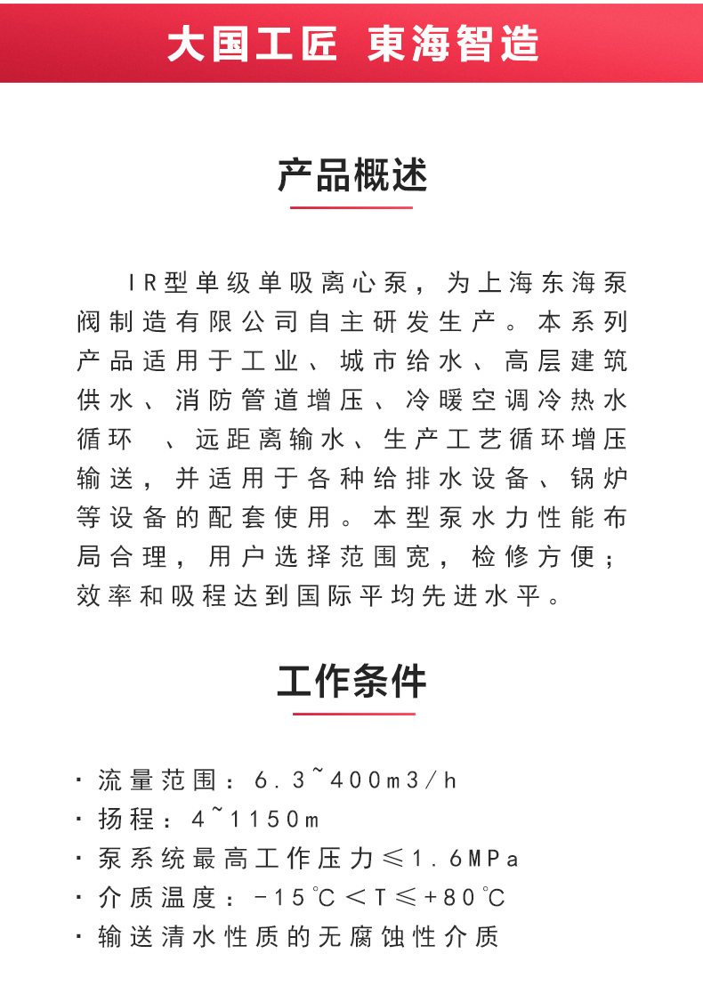 IR型离心万搏（中国）_万搏（中国）_万搏官方网页版概述.jpg
