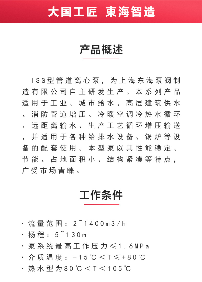 ISG型离心万搏（中国）_万搏（中国）_万搏官方网页版概述.jpg