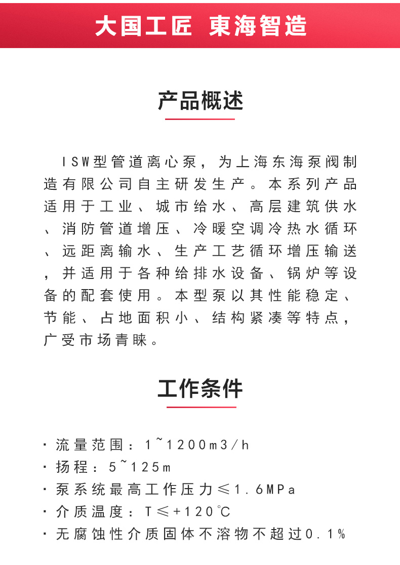 ISW型离心万搏（中国）_万搏（中国）_02.jpg