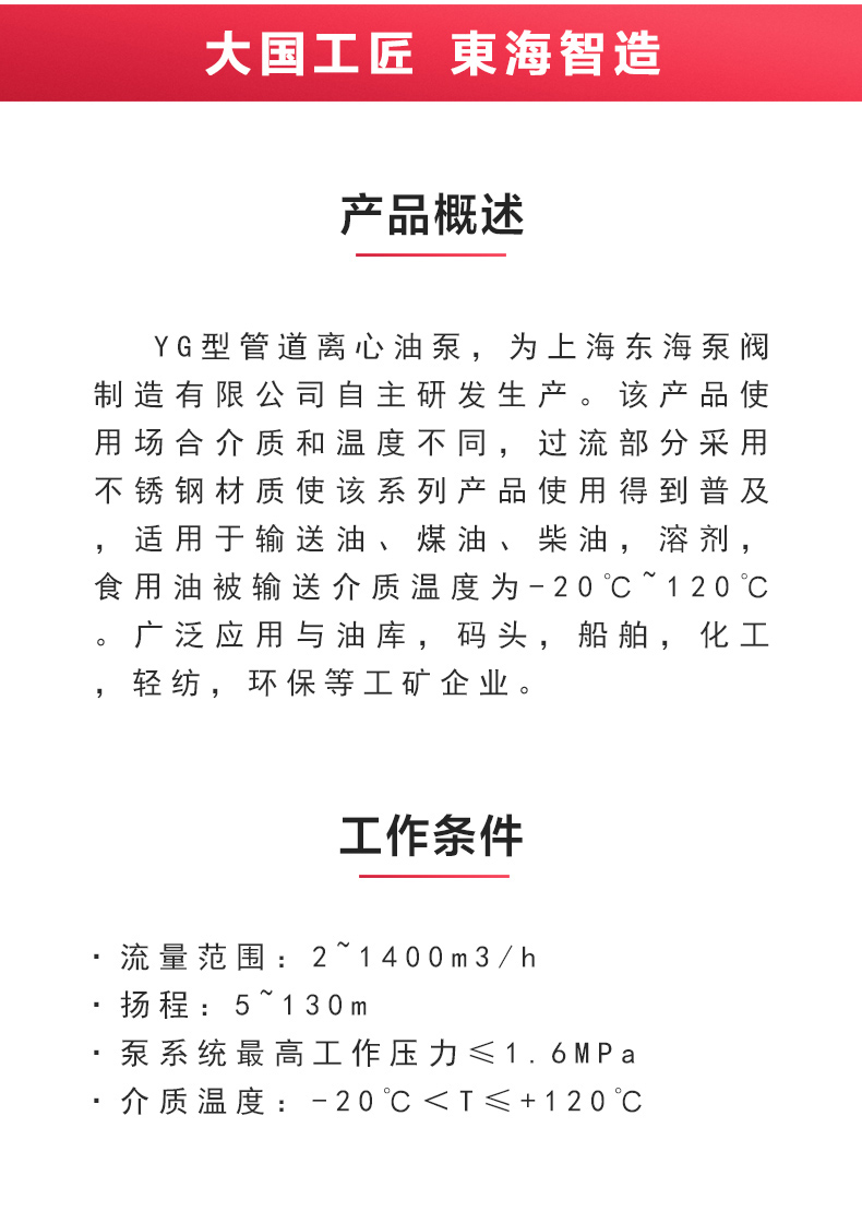 YG型油万搏（中国）_万搏（中国）_万搏官方网页版概述.jpg