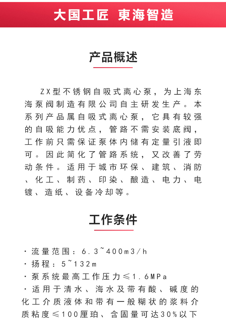 ZX型自吸万搏（中国）_万搏（中国）_万搏官方网页版概述.jpg
