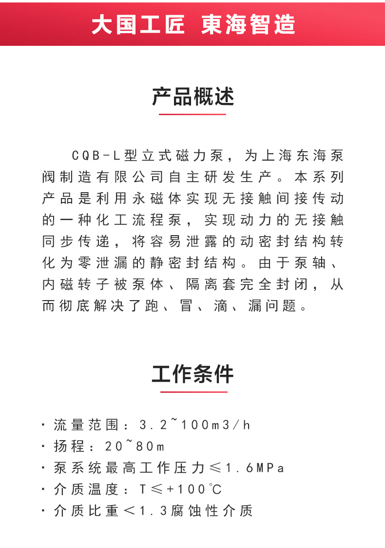 CQB-L型立式磁力万搏（中国）_万搏（中国）_万搏官方网页版概述.jpg