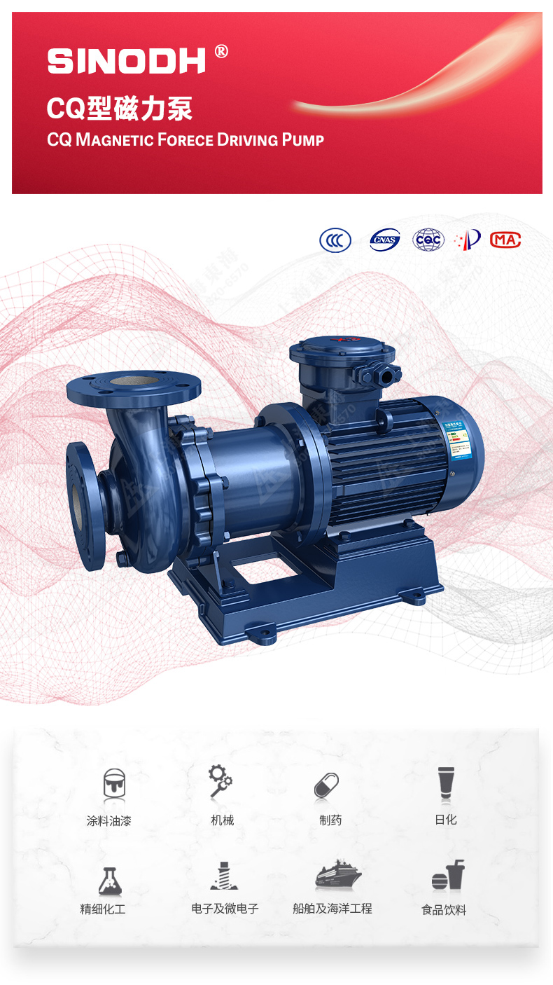 CQB型磁力万搏（中国）_万搏（中国）_万搏官方网页版图片.jpg