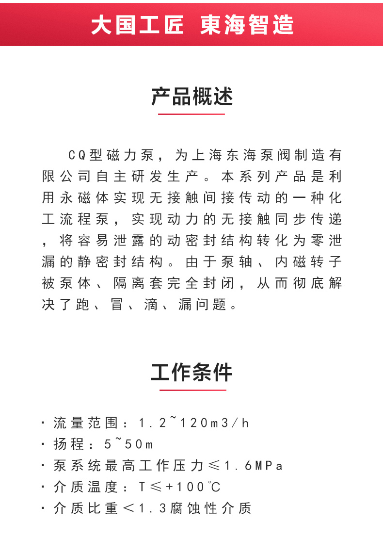 CQB型磁力万搏（中国）_万搏（中国）_万搏官方网页版概述.jpg