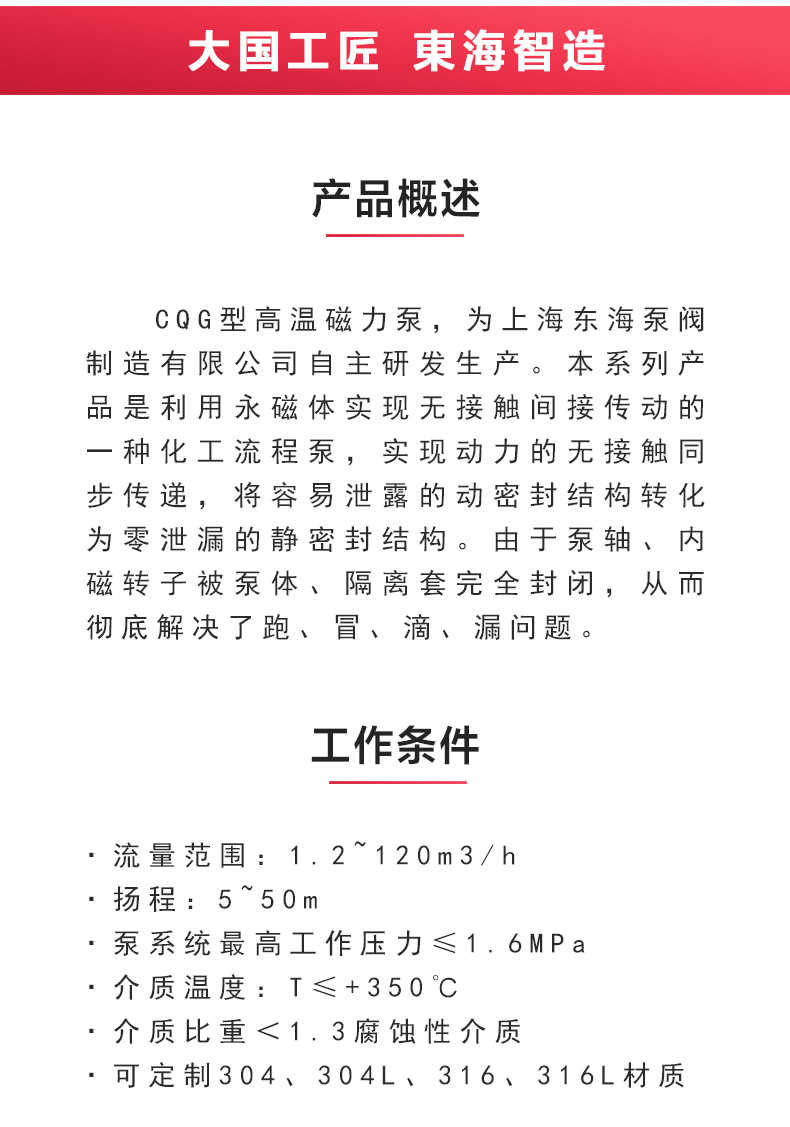 CQG型保温磁力万搏（中国）_万搏（中国）_万搏官方网页版概述.jpg