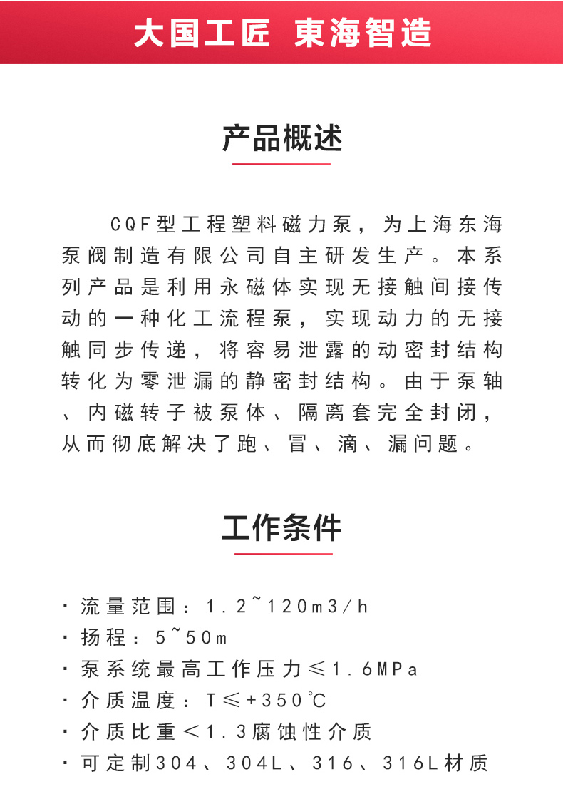 CQ型工程塑料磁力万搏（中国）_万搏（中国）_万搏官方网页版概述.jpg