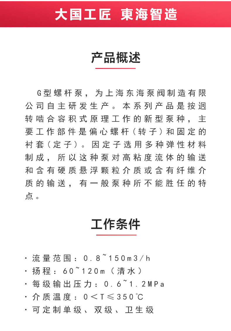 G型螺杆万搏（中国）_万搏（中国）_万搏官方网页版概述.jpg