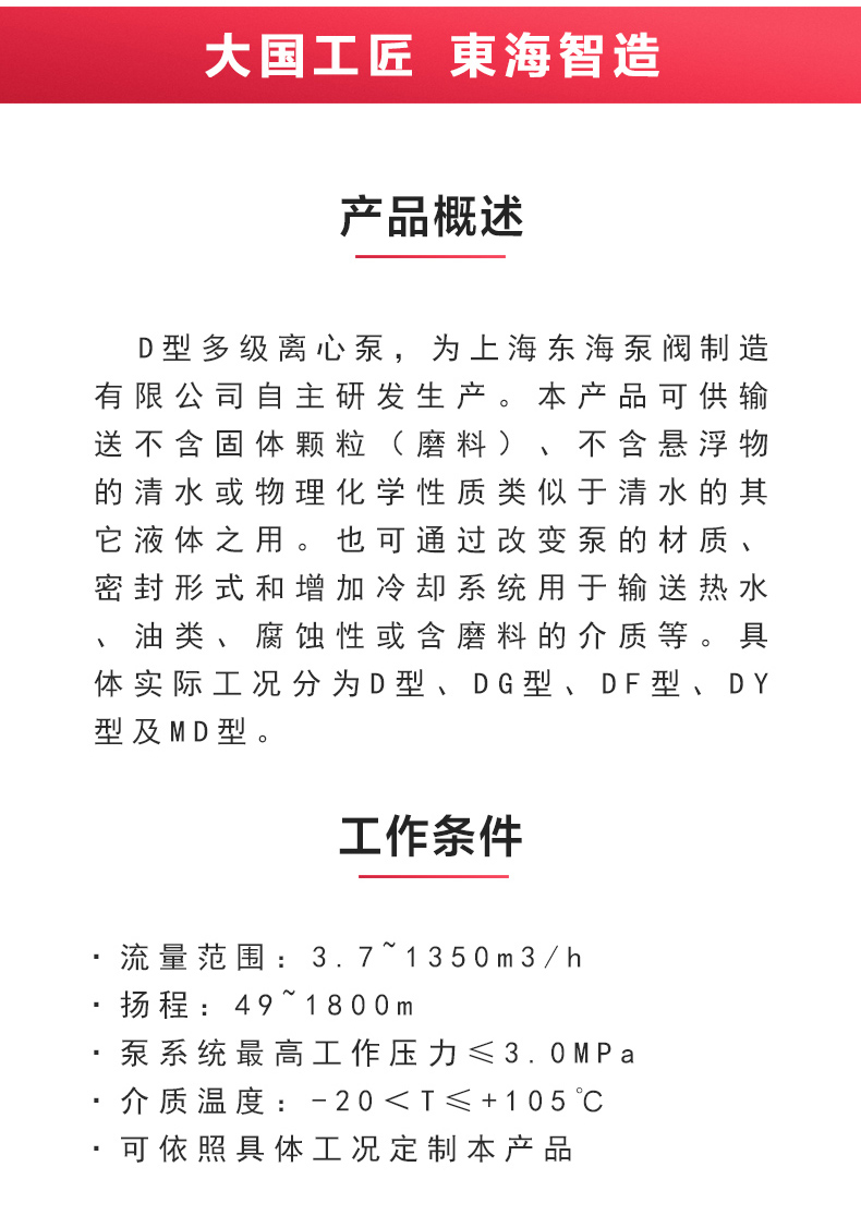 D型多级万搏（中国）_万搏（中国）_万搏官方网页版概述.jpg