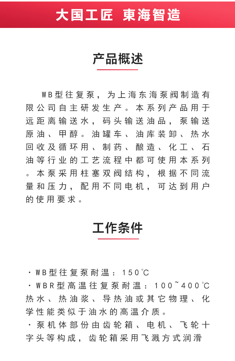 W1型往复万搏（中国）_万搏（中国）_万搏官方网页版概述.jpg