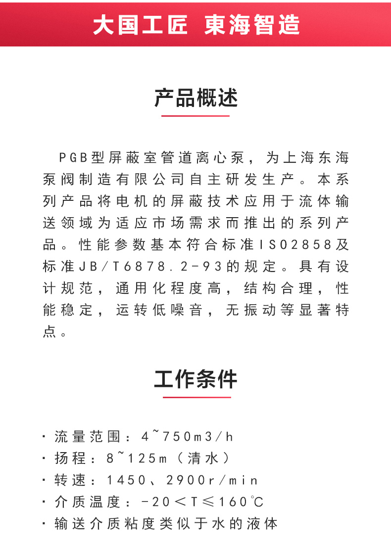 SPG型屏蔽万搏（中国）_万搏（中国）_万搏官方网页版概述.jpg