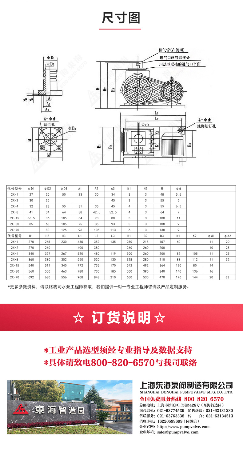 2X型双级旋片式真空万搏（中国）_万搏（中国）_万搏官方网页版选型目录.jpg