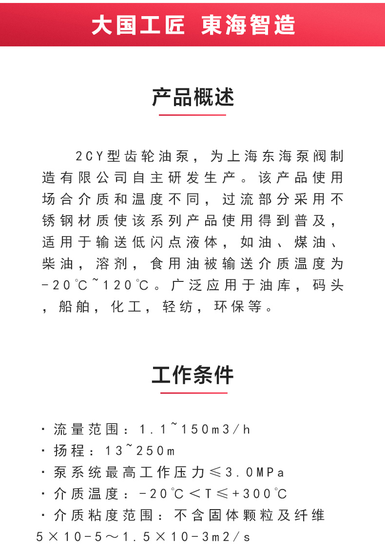 2CY型齿轮油万搏（中国）_万搏（中国）_万搏官方网页版概述.jpg