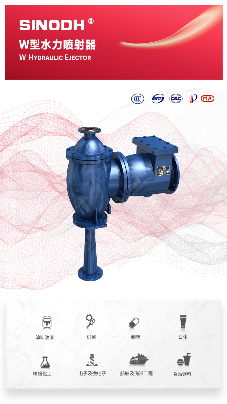 水利喷射器_万搏官方网页版图片.jpg