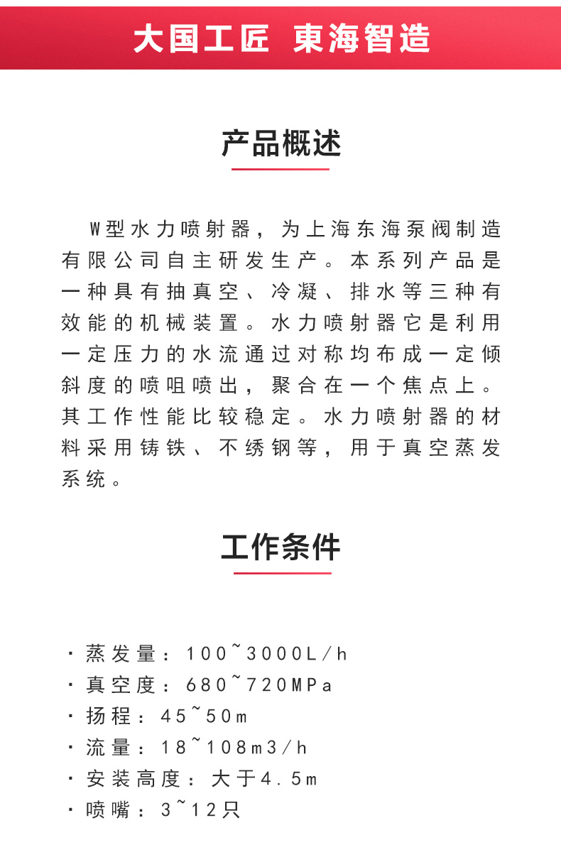 水利喷射器_万搏官方网页版概述.jpg