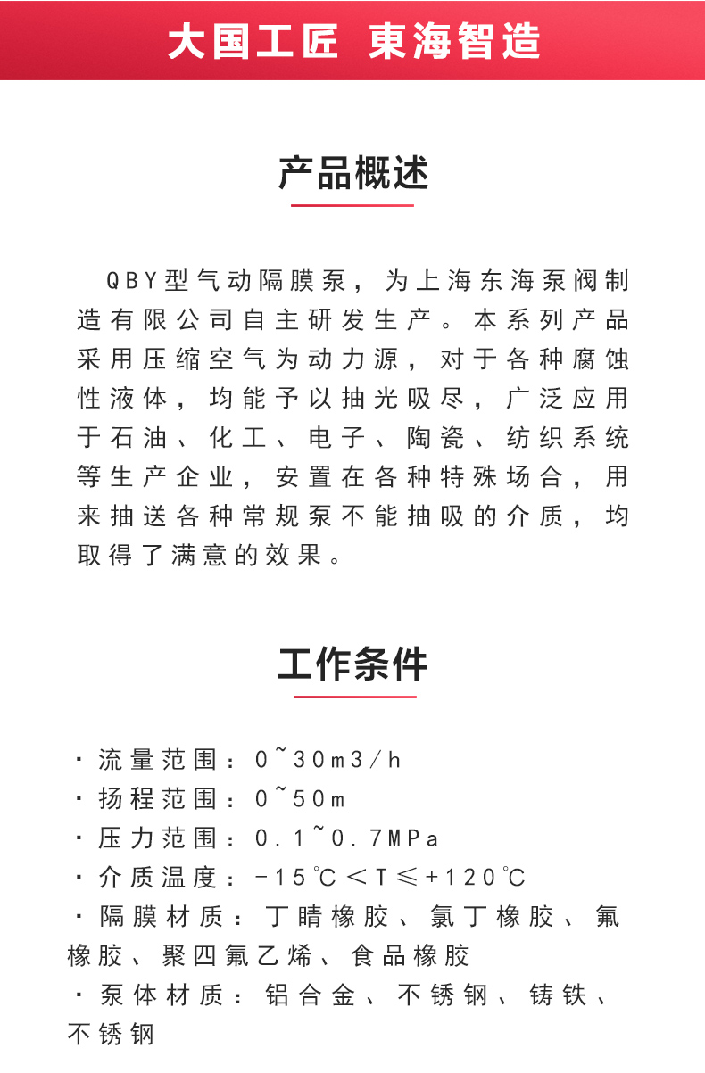 QBY型气动隔膜万搏（中国）_万搏（中国）_02.jpg