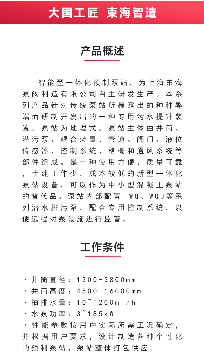 一体式万搏（中国）_万搏（中国）站_02.jpg