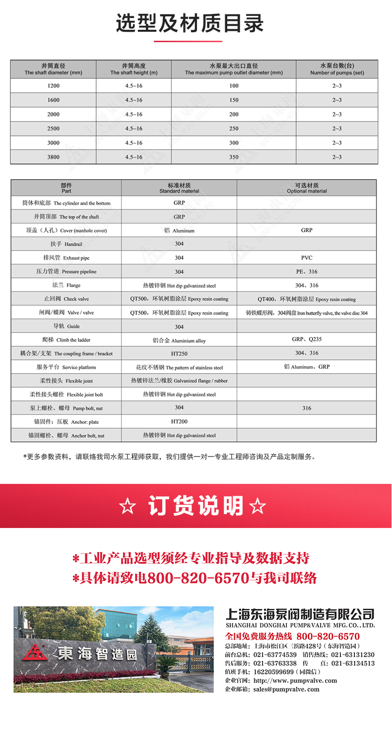 一体式万搏（中国）_万搏（中国）站_04.jpg