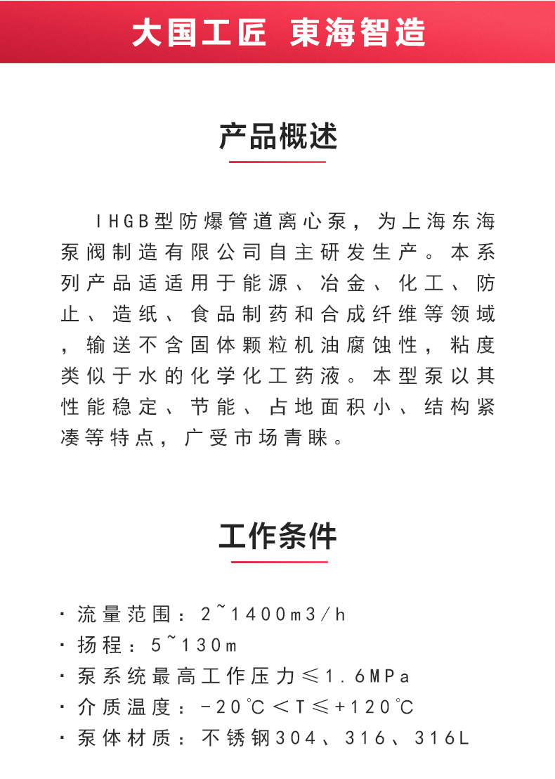 IHGB型离心万搏（中国）_万搏（中国）_万搏官方网页版概述.jpg