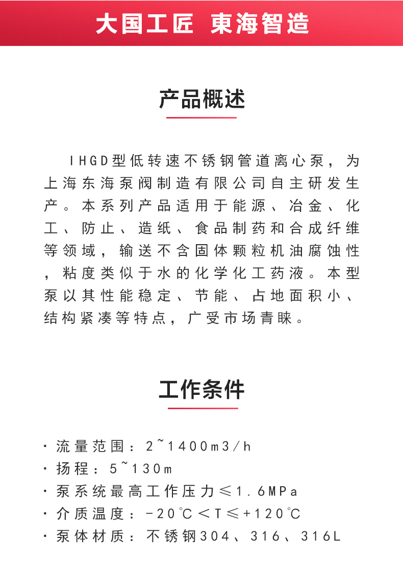 IHGD型离心万搏（中国）_万搏（中国）_02.jpg