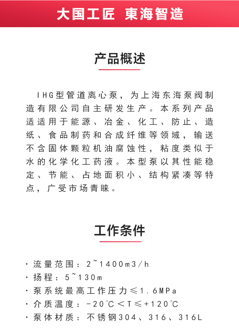 IHG型离心万搏（中国）_万搏（中国）_万搏官方网页版概述.jpg