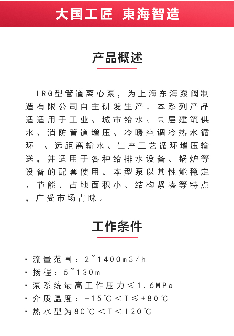 IRG型离心万搏（中国）_万搏（中国）_万搏官方网页版概述.jpg