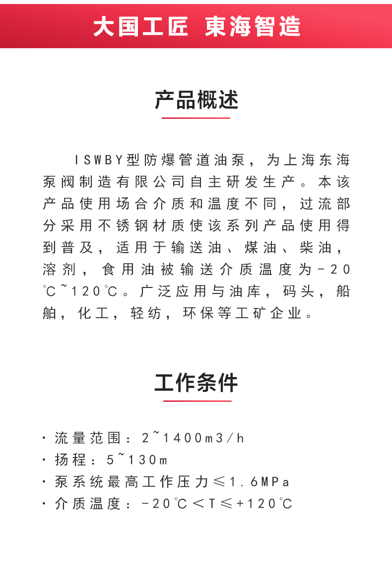 ISWBY型离心万搏（中国）_万搏（中国）_02.jpg